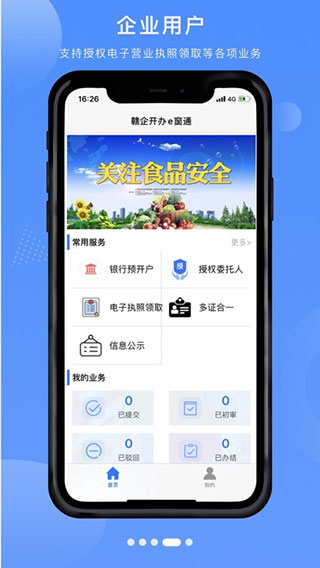 截图4